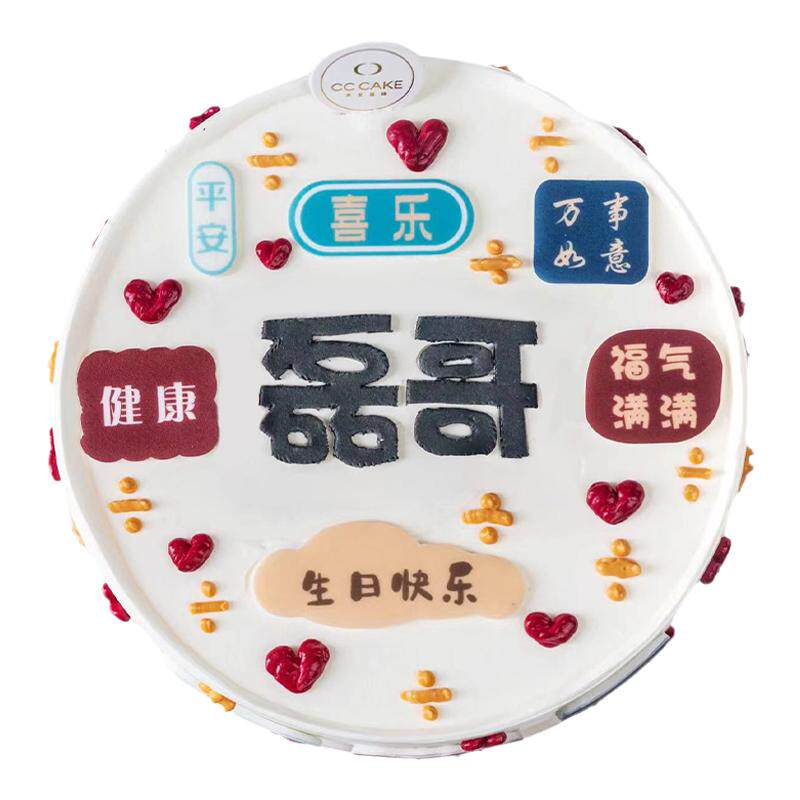 CCCAKE北京同城动物奶油祝愿蛋糕