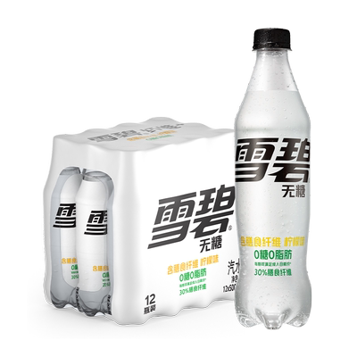 雪碧纤维零糖卡路里碳酸饮料汽水