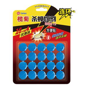榄菊杀蟑饵剂方便贴驱灭蟑螂家用去除蟑小强蟑螂药贴墙正品旗舰店
