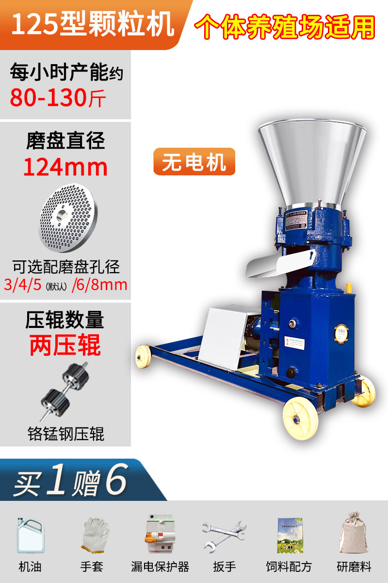 家用饲料颗粒机220v小型鸡鸭鹅猪兔鱼牛羊秸秆草粉养殖设备造粒器