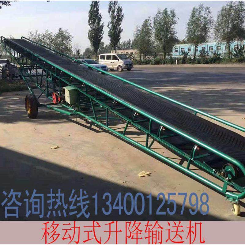 移动升降粮食输送机传动带爬坡防滑皮带抛粮机可升降装卸货运输机