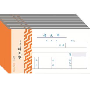 用友西玛费用报销费单通用原始凭证粘贴单差旅费报销单报账单付款申请单记账凭证报账单财务会计用品210*110