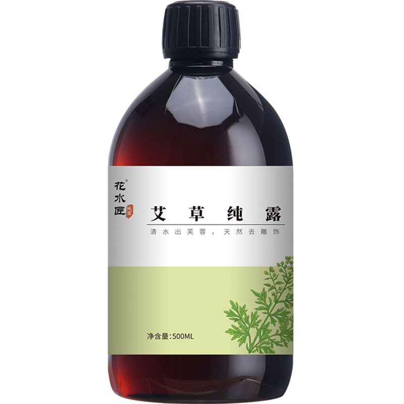 匠艾草艾草纯露抗皱补水喷雾