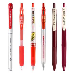 【送老师礼物】日本ZEBRA斑马红笔红色中性笔集合套装学生用按动高颜值笔JJ15老师批改作业用按动式红水笔