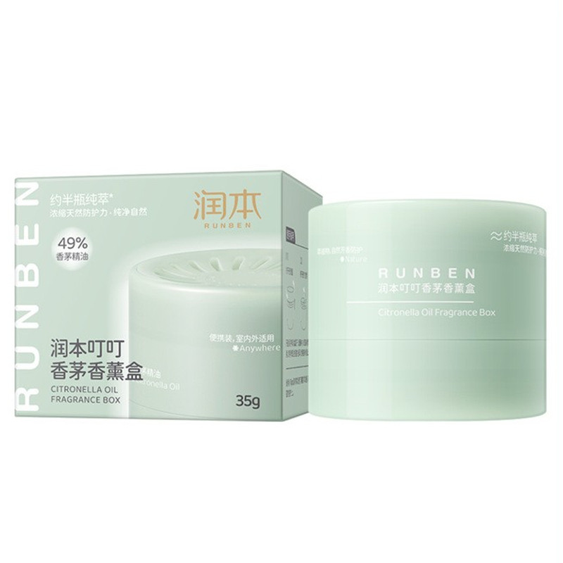 香茅香薰盒子润本男女宝宝