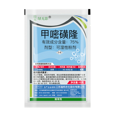 瑞邦绿无影甲嘧磺隆除草剂效果好