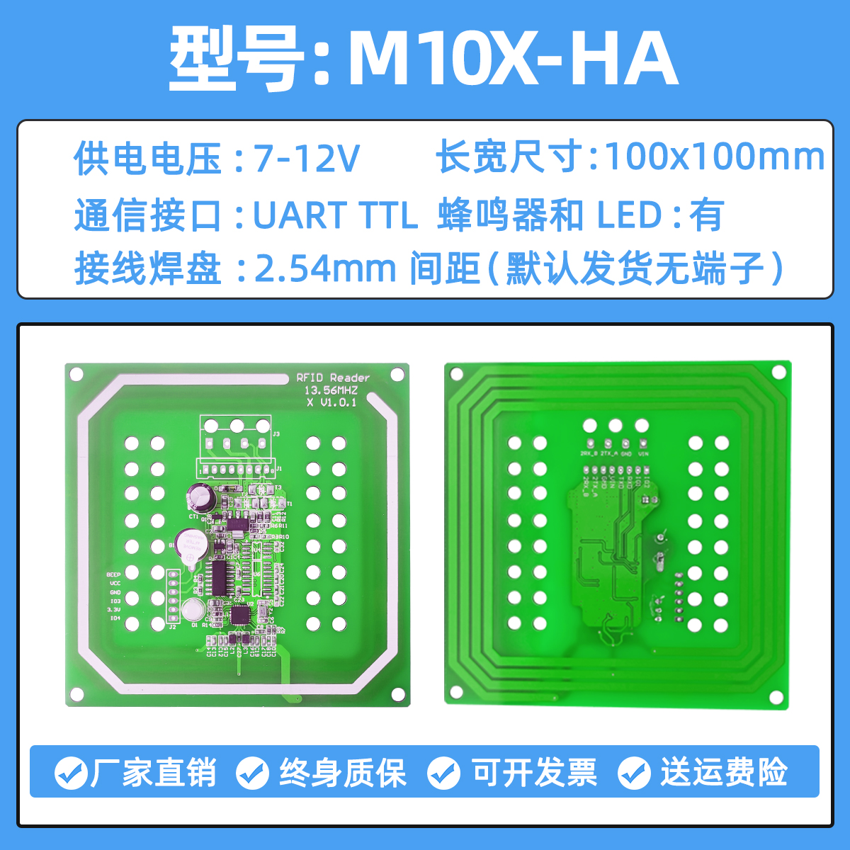 库厂家直销RFID高频标签IkC卡读写器读卡模块非接触感应板RS232销-封面