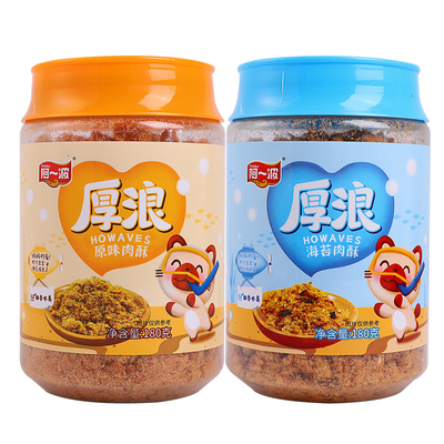 肉酥阿一波海苔肉松360g儿童肉酥