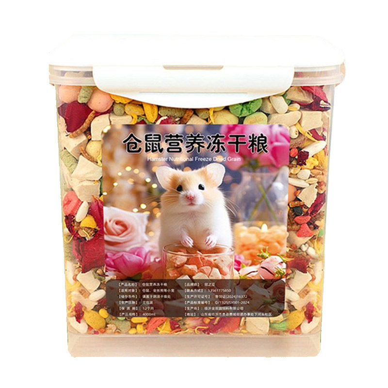 冠之亚仓鼠金丝熊营养主粮