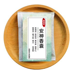 驱蚊虫防疫安神助眠中药香囊芯 手工diy填充材料香包香料荷包内胆