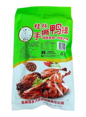广西手撕鸭排瑶乡人卤味