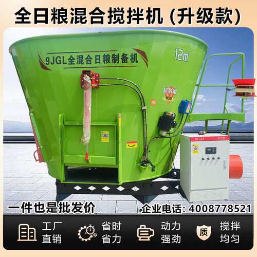 TMR全日粮饲料搅拌机牛羊养殖饲料干湿两用混合全自动一体拌草机