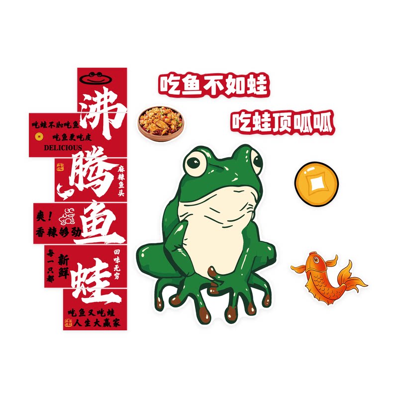 【网红牛蛙店创意氛围海报】装饰