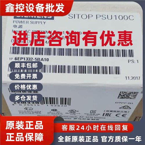 议价6EP1332-5BA10西门子全新SITOP PSU100C 24 V/4 A 稳定电源