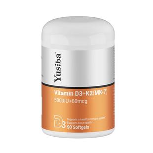 Yusiba御仕葆维生素D维他命5000iu美国进口成人vd片D3K2镁三合一