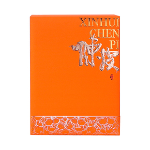 新会陈皮包装盒高端礼盒玻璃密封储存罐陈皮礼品盒空盒子定制logo