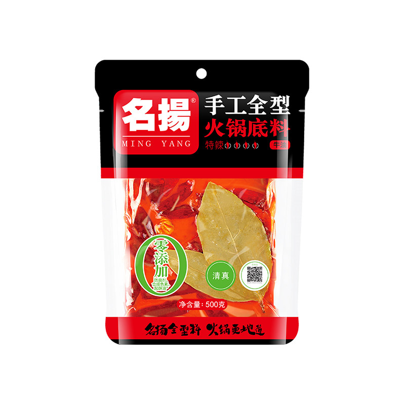 名扬火锅底料牛油特辣微辣500g麻辣烫料调味料一料多用商超同款