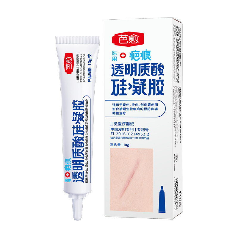 芭愈医用透明质酸硅凝胶剖腹产疤