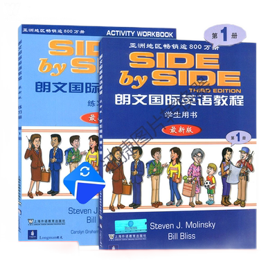 英语教材朗文国际学生用书练习册