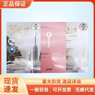 日本狮王磁悬浮声波电动牙刷套盒充电式 防水礼盒