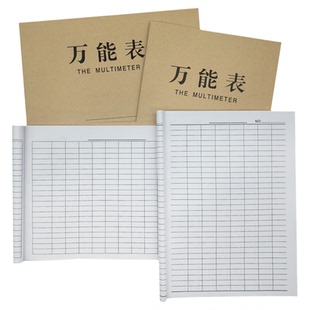 万能表格本空白横竖集计用纸出入库多功能盘点明细表登记本记账本