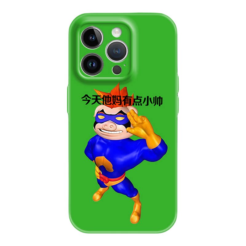 卡通超人强今天有点帅手机壳
