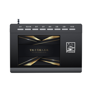 壹尚语音手写板大屏智能老人打字输入板笔记本台式键盘电脑写字板
