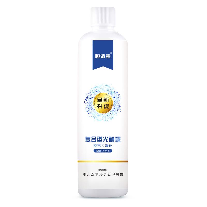 恒清素光触媒喷剂新家除甲醛