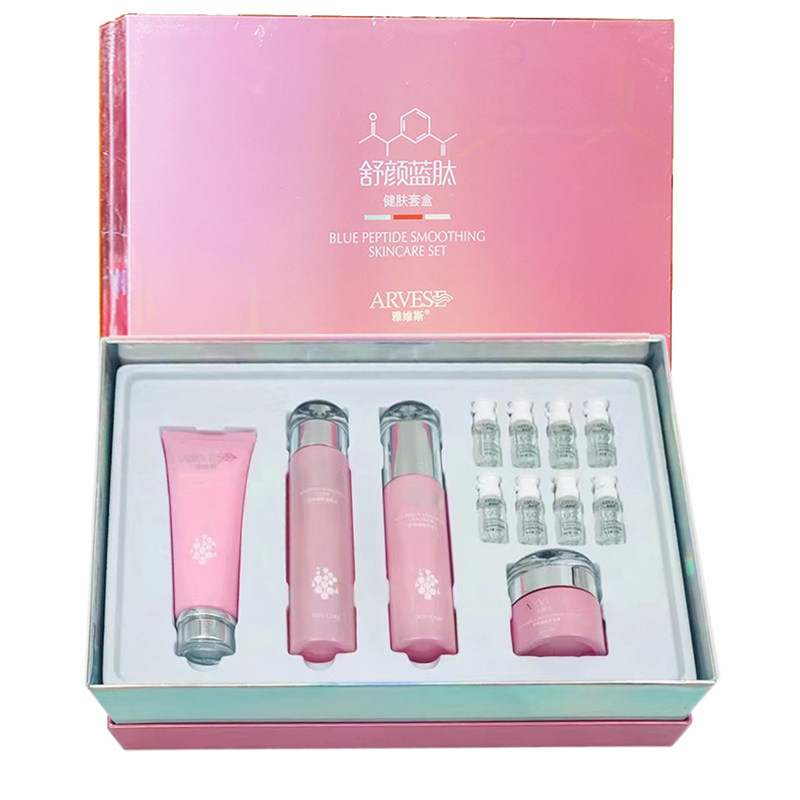 雅维斯舒颜健肤蓝肽套盒去红血丝舒缓修护保湿补水乳套装清敏精华