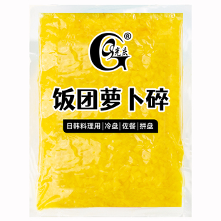 台湾饭团材料萝卜碎萝卜丁干紫菜包饭食材下饭菜咸菜甜脆萧山商用