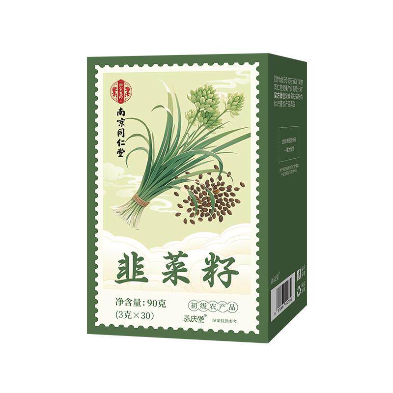 南京同仁堂韭菜籽【男人救星】
