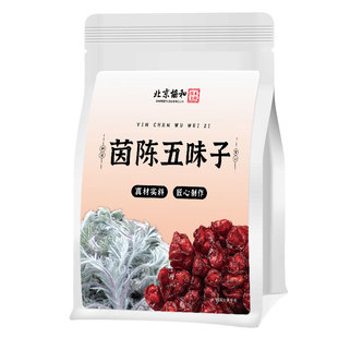 五味子茵陈新鲜中药材正品官方旗舰店养肝护茶包的功效与作用复方