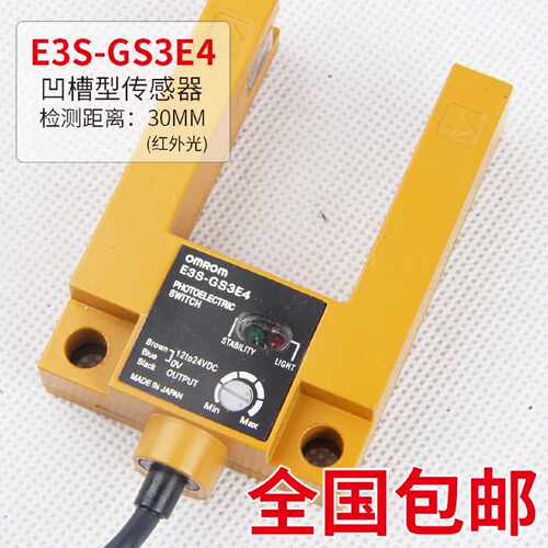 议价GS30E4电梯专用光电传感器E3S-GS3E4感应器2E4U槽型光电开关S