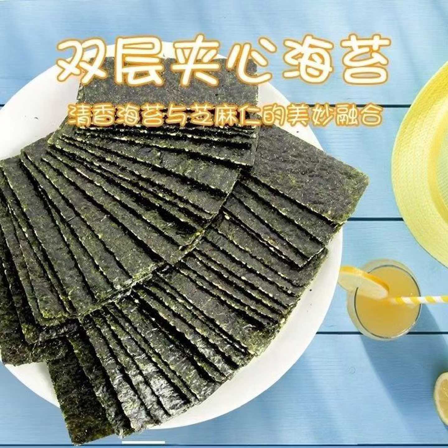 芝麻巴旦木海苔夹心脆片罐装即食海苔儿童休闲零食罐装网红零食