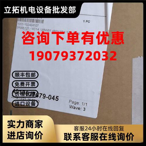 议价西门子软起动器3RW51241XC14 3RW5124-1XC14 现货 特价
