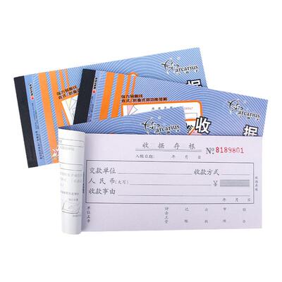 凯撒收据三联收款收据54k带复写