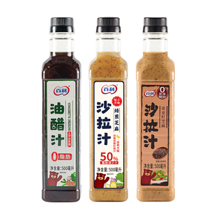 百利油醋汁0脂肪轻食专用500ml大份量蔬菜沙拉汁焙煎芝麻沙拉酱料