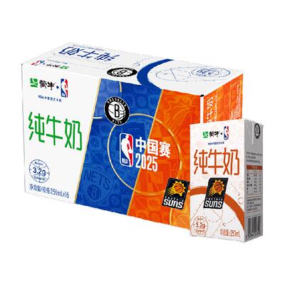 蒙牛整箱纯牛奶250ml×16盒