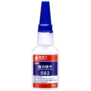 固百力502胶水强力万小支能粘鞋专用胶塑料金属木头陶瓷玻璃修鞋