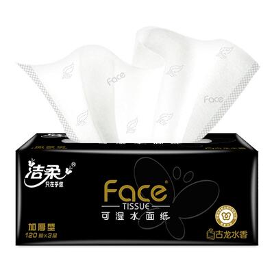 洁柔黑Face古龙水香加厚3层抽纸