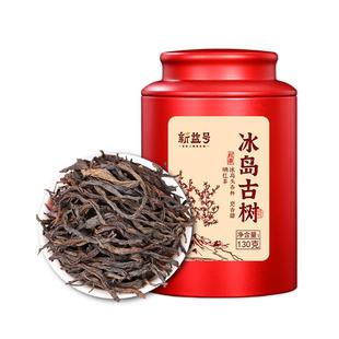 新益号冰岛野生古树晒红茶云南蜜香金丝滇红茶金芽口粮茶叶自己喝