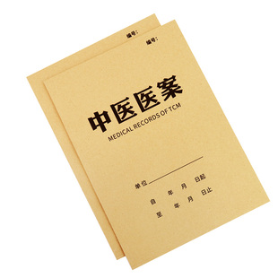 普色中医医案本记录本16k跟诊本跟师随诊笔记本定制中医院医生治疗问诊处方记录登记本子患者病人病历病案本