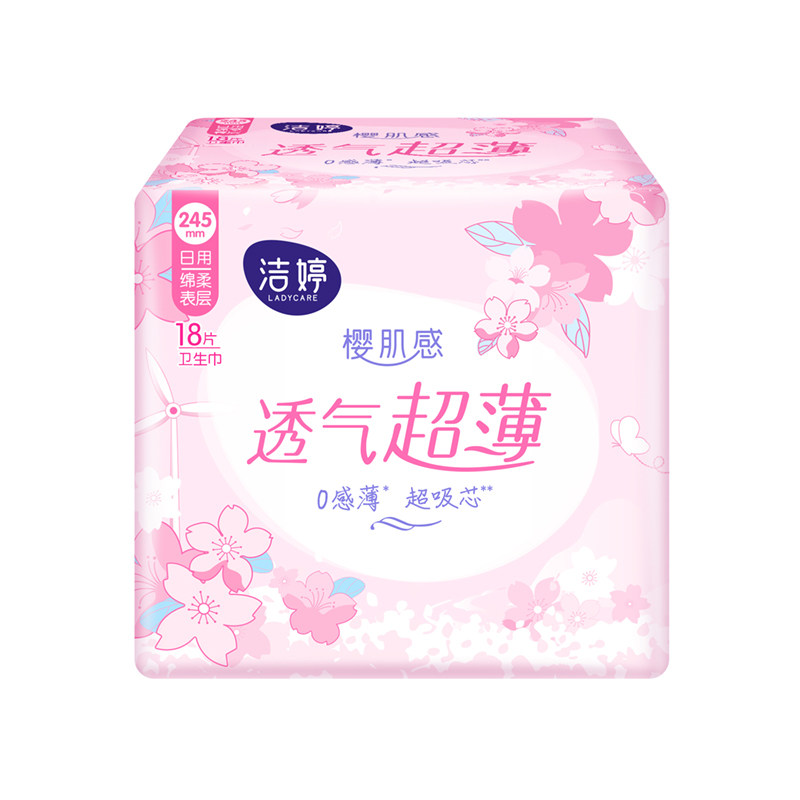 洁婷樱肌感超薄日用棉柔卫生巾
