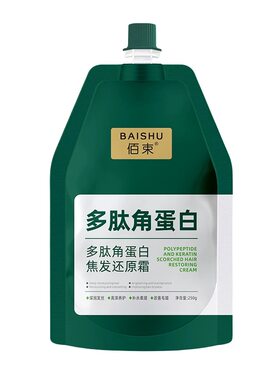 佰束多肽角蛋白焦发还原霜官方店旗舰彭蝶优选抚平毛躁柔顺护发素