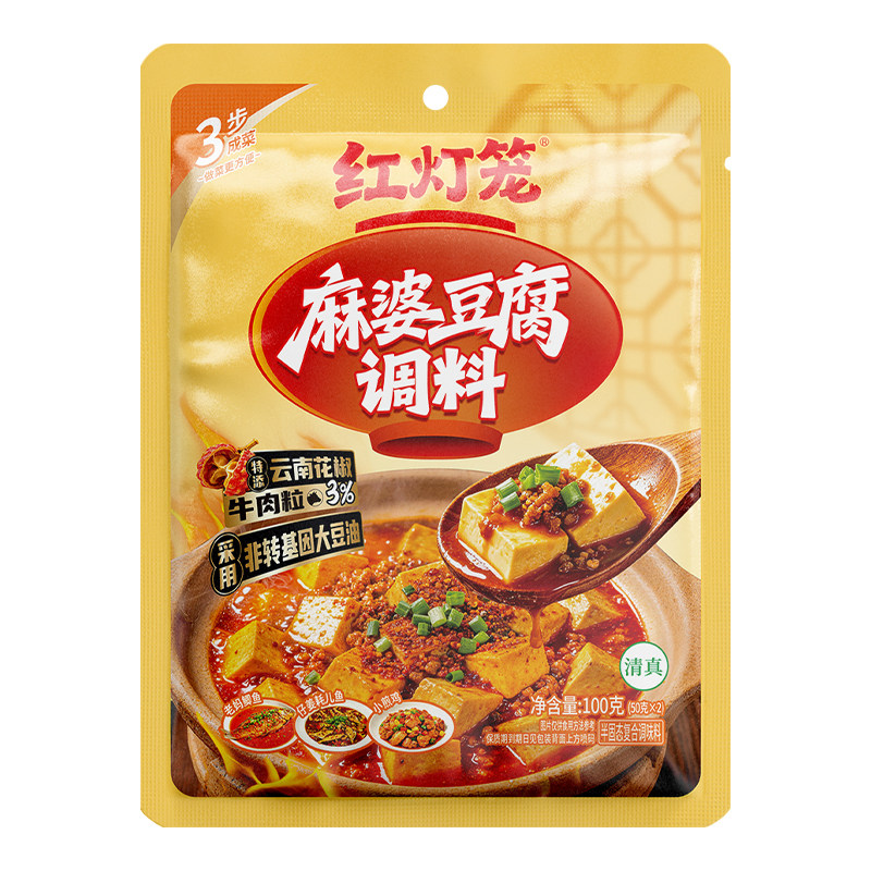 红灯笼麻婆豆腐调料100g*3袋正宗四川调料大全家用小包专用组合装