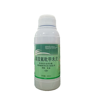 大盖高效氟吡甲禾灵花生地苗后锄牛筋狗尾尖叶杂草除草剂烂根农药