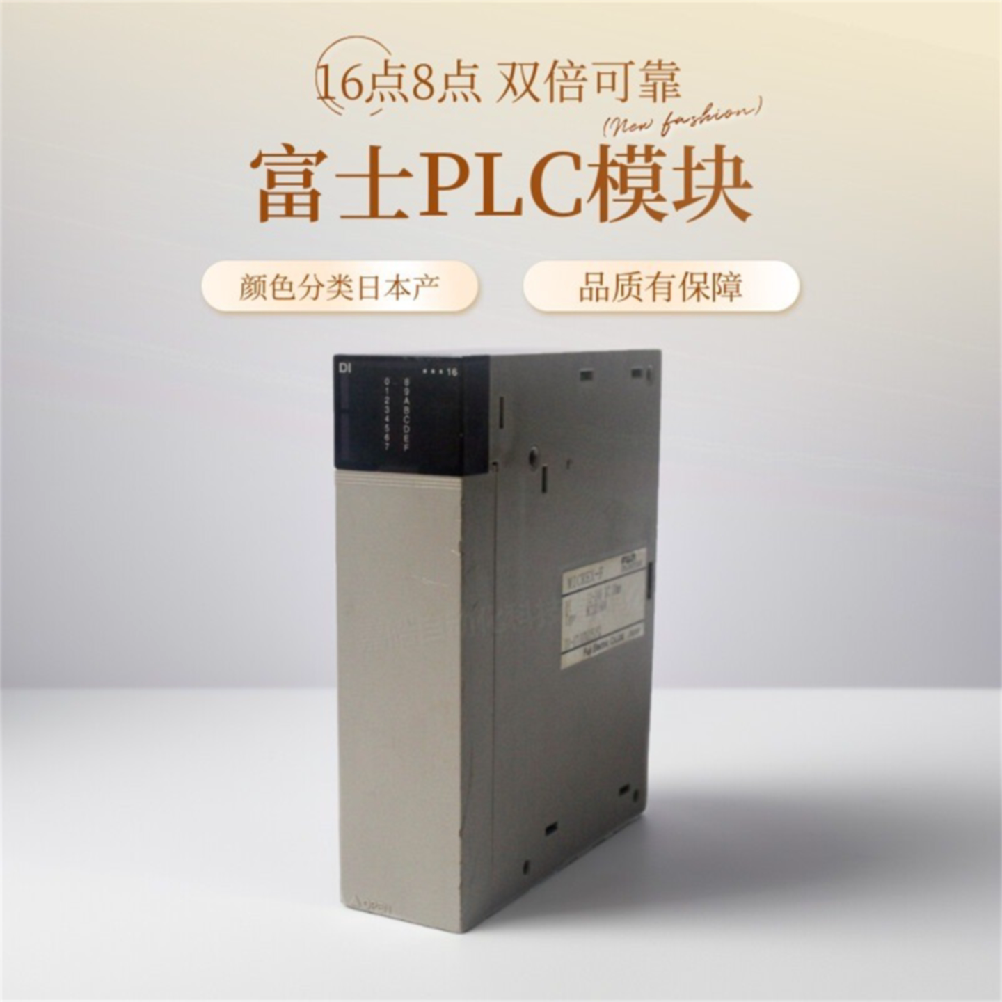 议价Fuji富士PLC数字输入模块NC1X1604二手MICRWX F系列16点8点2