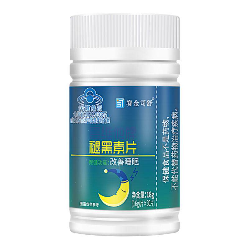 赛金司舒喜维他牌褪黑素片改善睡眠不好睡不着的保健食品晚安胶囊