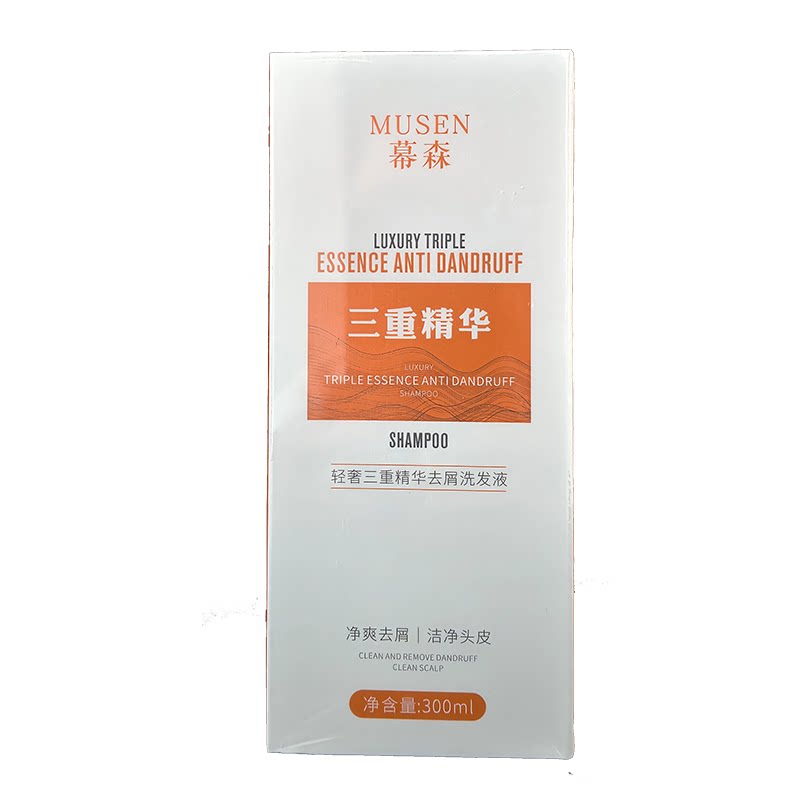 幕森轻奢三重精华去屑洗发水控油