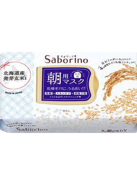 BCL日本Saborino早安面膜米肌弹力款高保湿滋润提亮润泽补水面膜